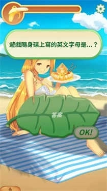 娜娜假期3