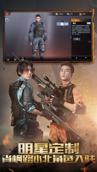 枪战王者