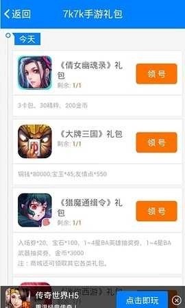 7k7k游戏盒子9