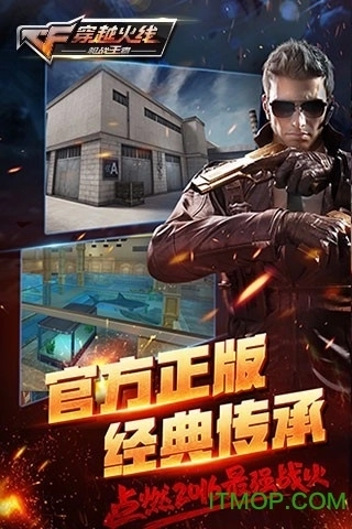 枪战王者
