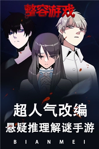 美呗医美中文版下载