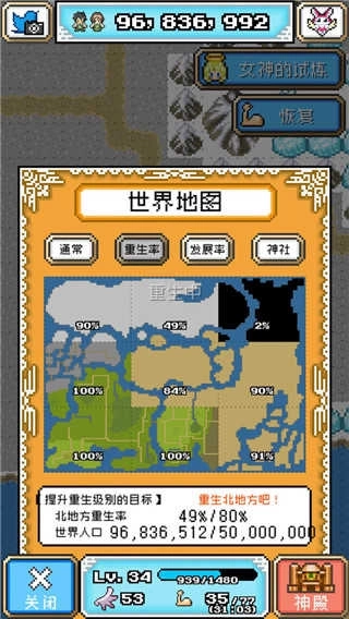 重生蛮荒行星正版2