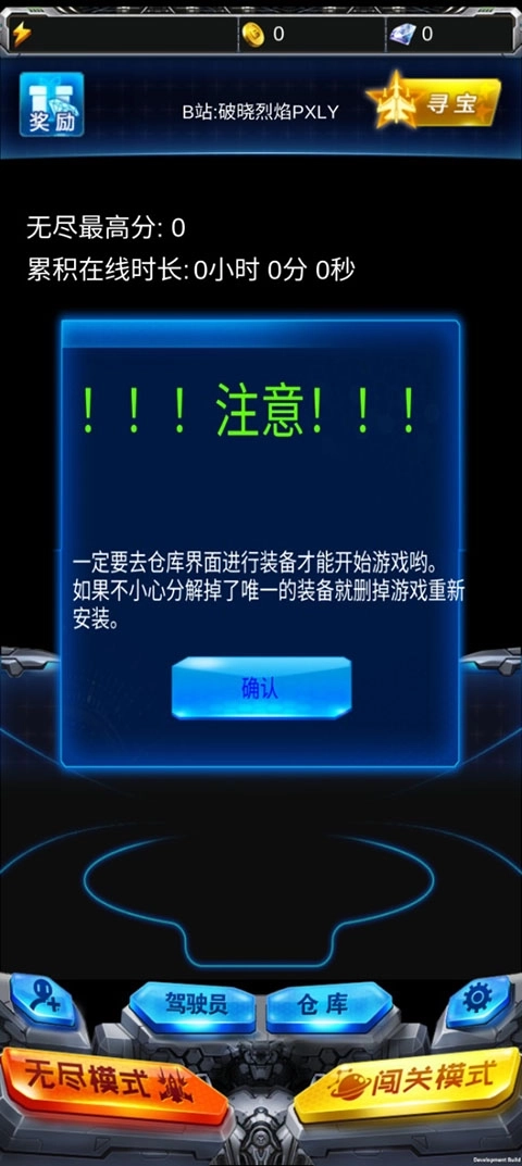 雷霆战机破晓版安装包下载