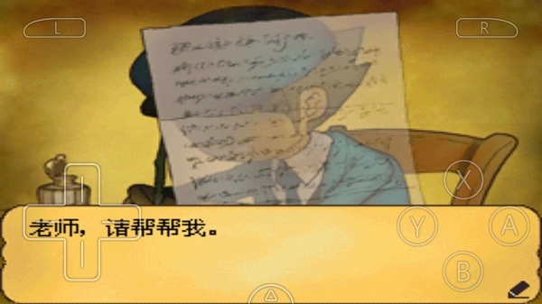 雷顿教授与最后的时间旅行中文版手机下载