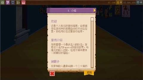 骑士经理2中文版5