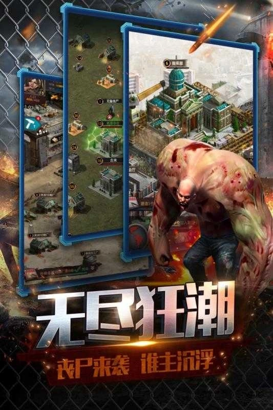 废土集结2