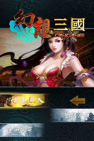 冒泡幻想三国老版2