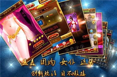 美姬大战免费下载