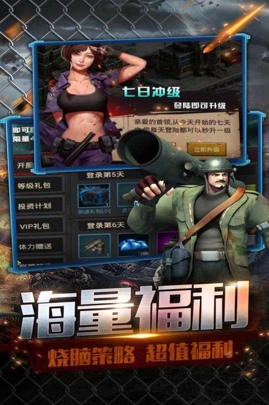 废土集结4