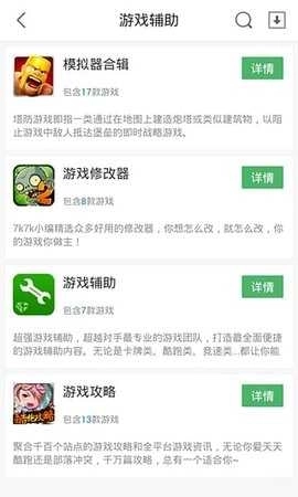 7k7k游戏盒子最新版下载