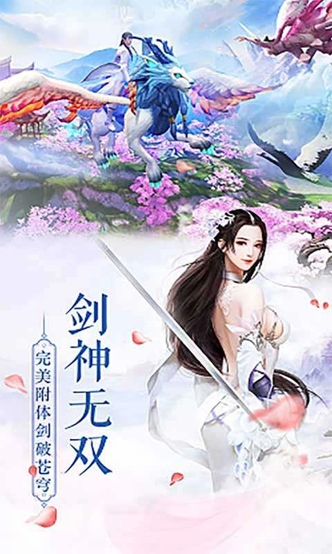 誓约之剑正版2