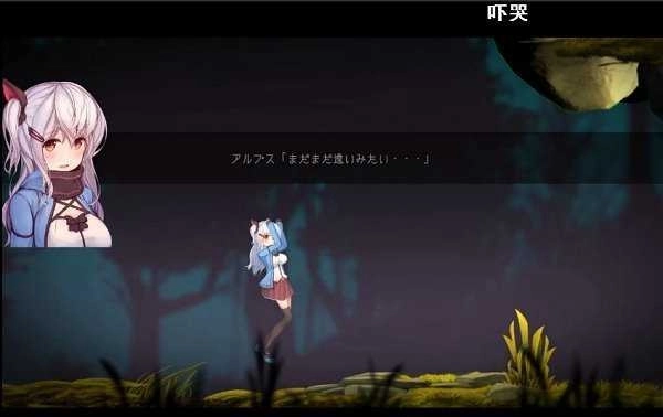 阿尔卑斯与危险森林cg免费版3