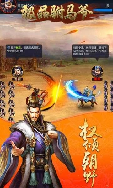 极品驸马爷免费版安装下载