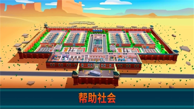 监狱帝国大亨(PrisonEmpire)中文版下载