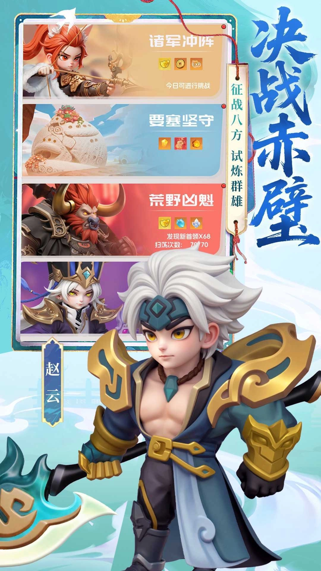英雄守御4