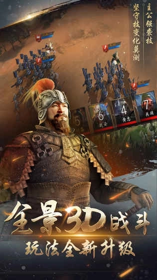 大战三国志3
