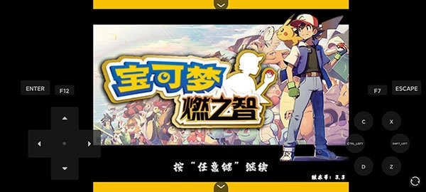 口袋妖怪剑盾金手指版3