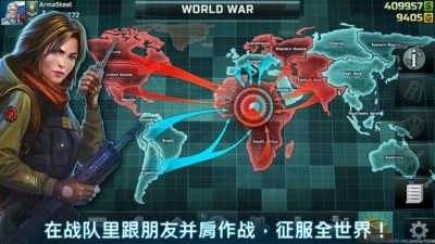 战争艺术3全球冲突2