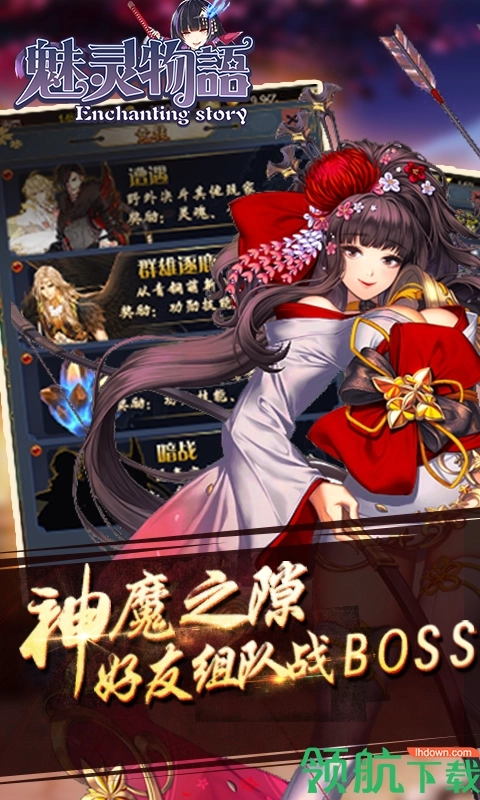 魅灵物语安卓版手机下载