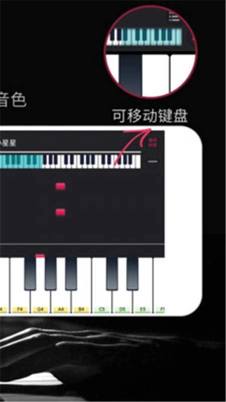 模拟钢琴（钢琴键盘）4
