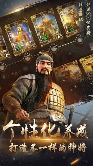 大战三国志2