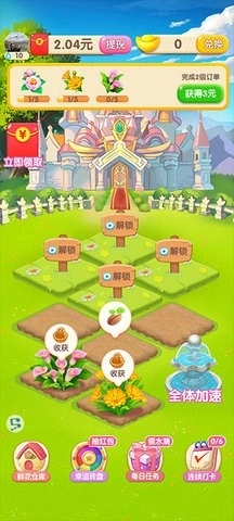 幸福花园1