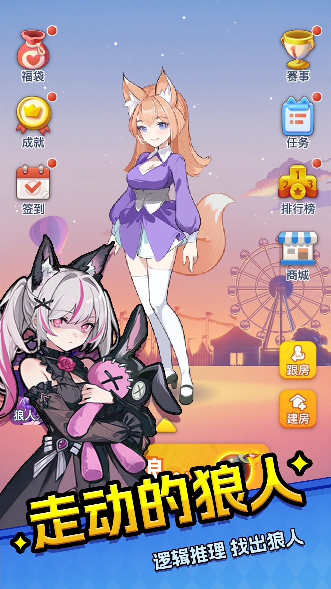 乐园杀4