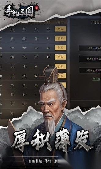手机三国23