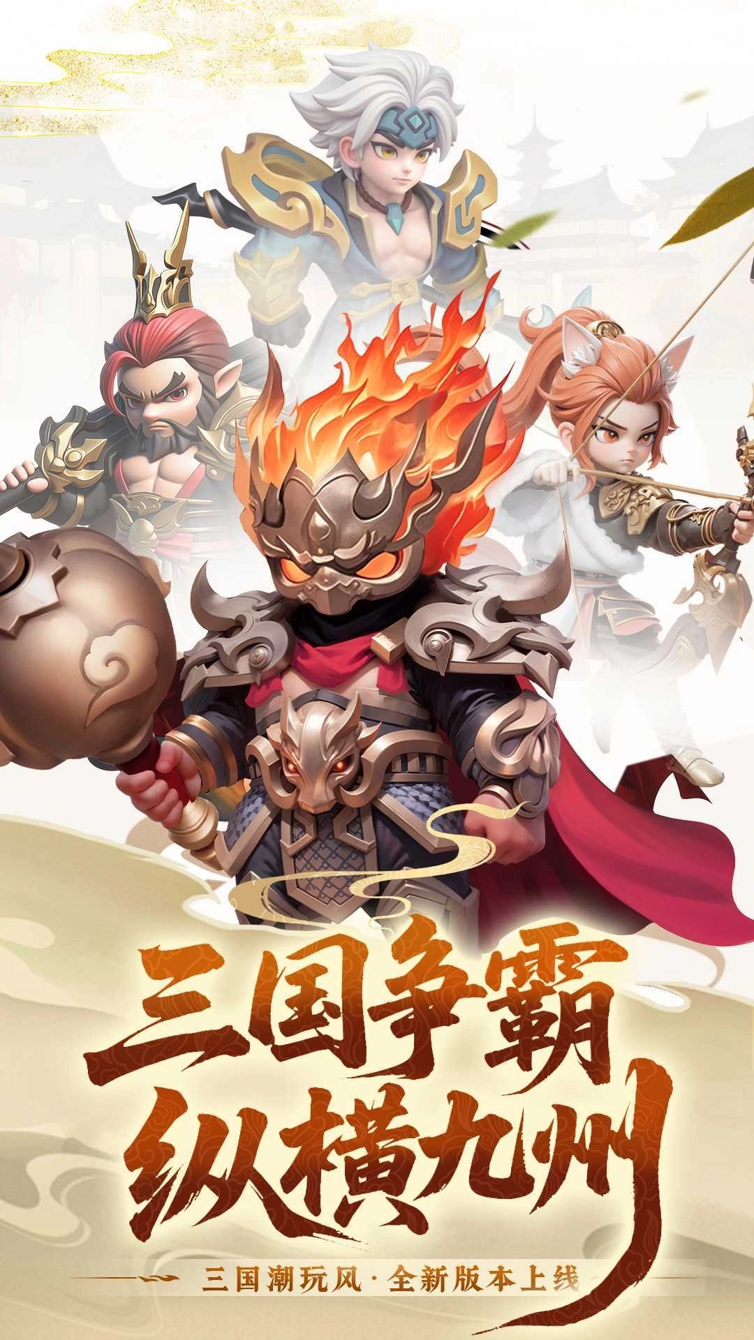 英雄守御中文版下载