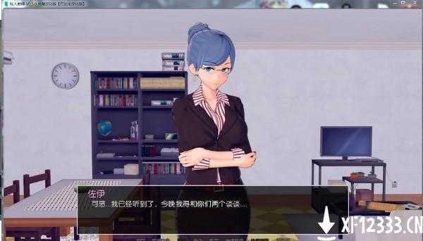私人教师安卓版安装下载