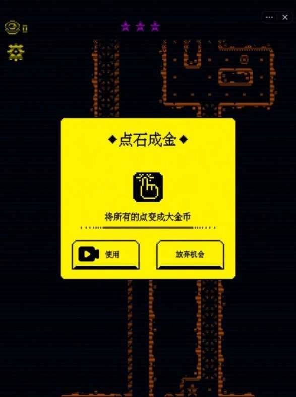 我要吃金豆MOD功能菜单版3