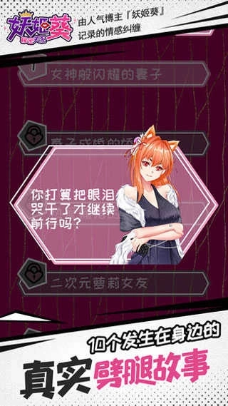 妖姬葵之秘密免费下载