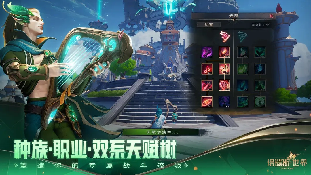 塔瑞斯世界手机版4
