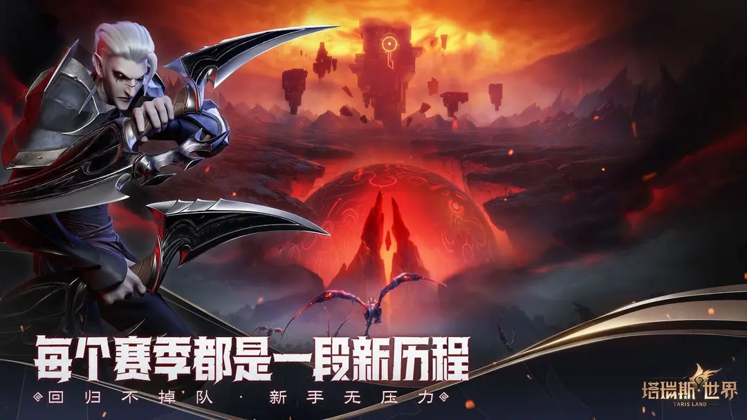 塔瑞斯世界手机版5