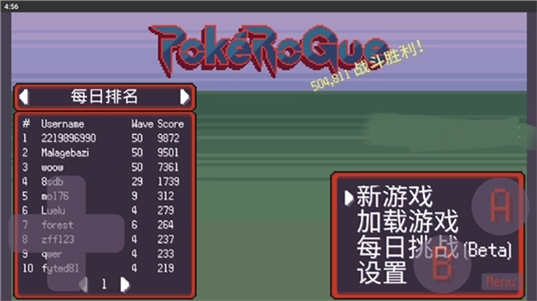 pokerogue免费版手机下载