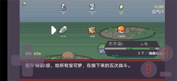 pokerogue免费版2