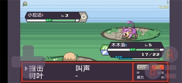 pokerogue免费版1