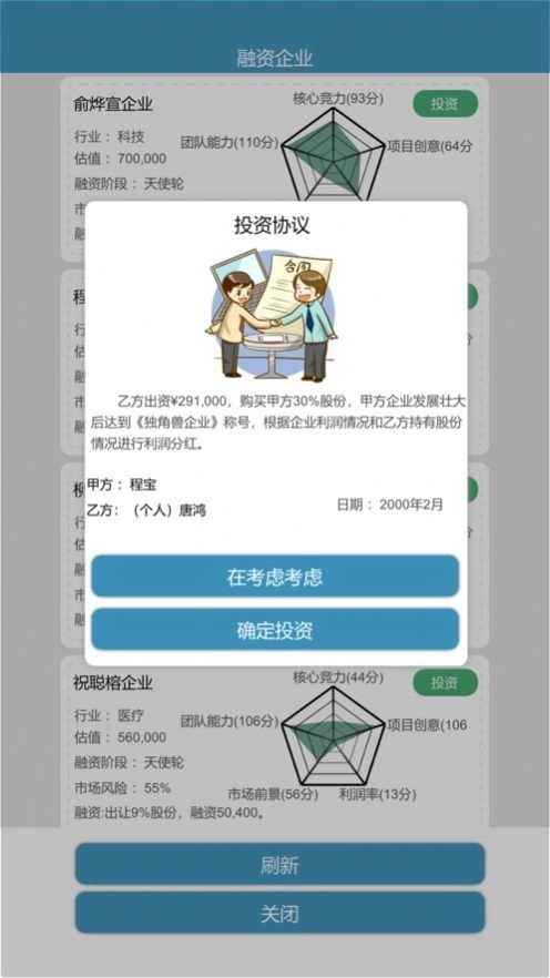 比特人生3