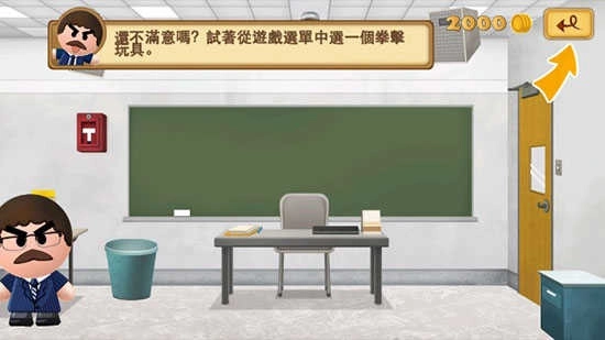 暴打老板2最新版下载