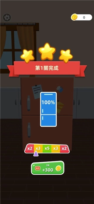 填满冰箱4