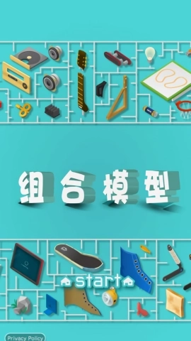 组合模型3