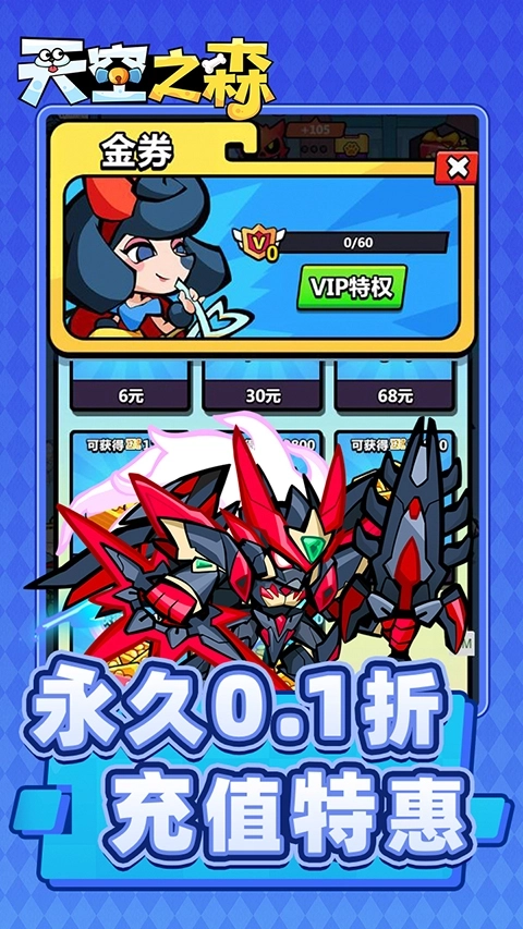 天空之森5