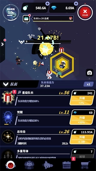 星际队长2