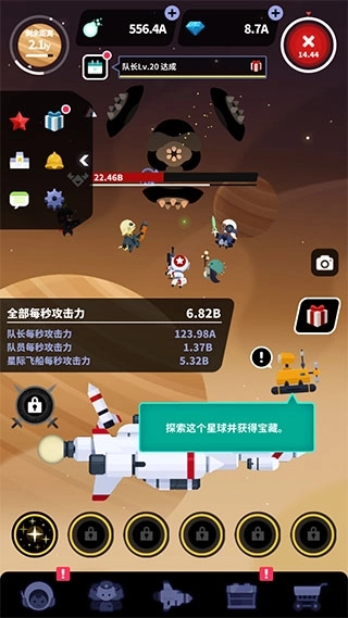 星际队长单机版下载
