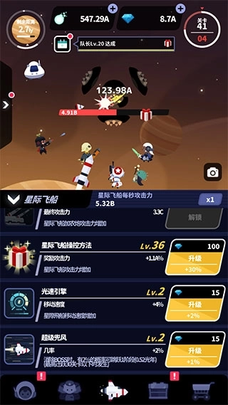 星际队长4
