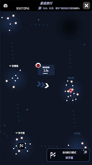 星际队长5
