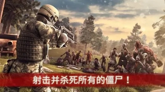 僵尸前线3免费版2