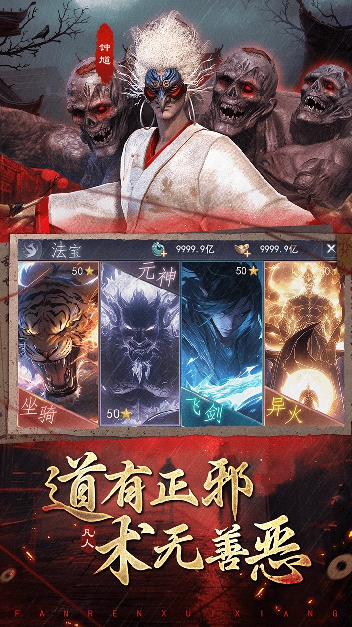 凡人御灵传5
