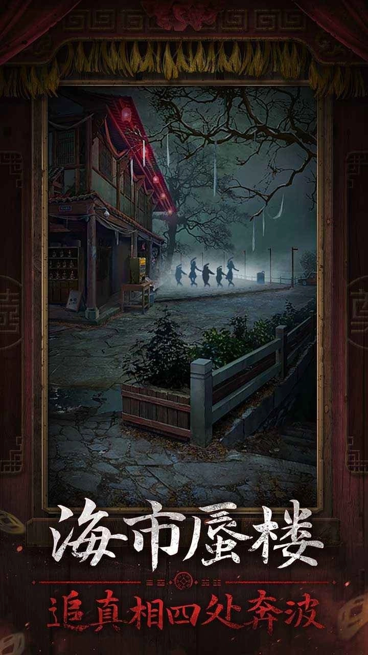 纸嫁衣7卿不负免费5
