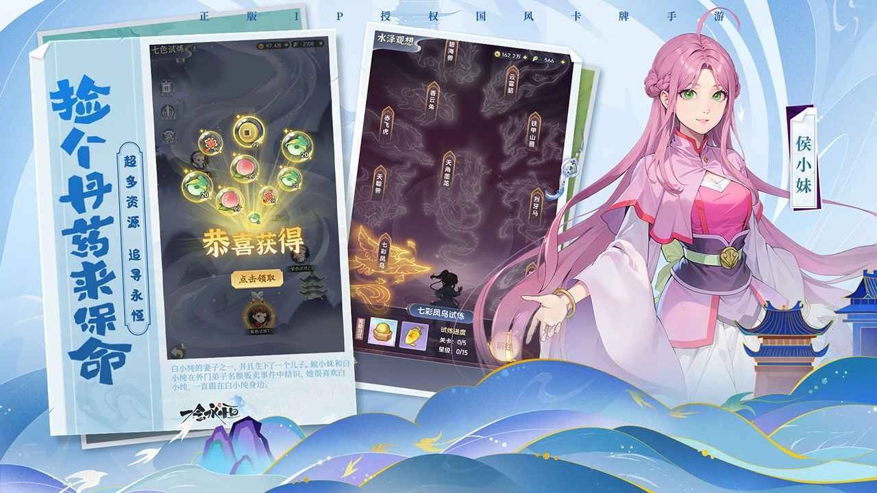 一念永恒少年追梦正式版下载